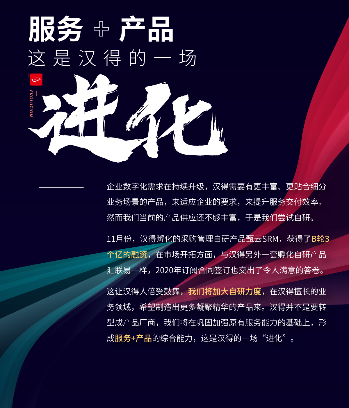 汉得季刊-2020-04-19