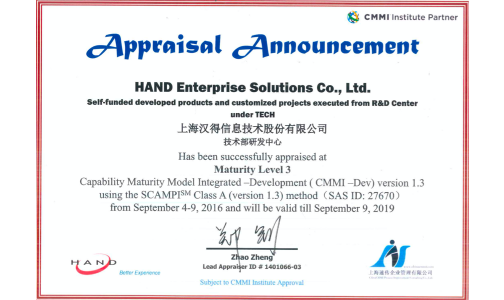 2005年通过“CMM”3级认证
